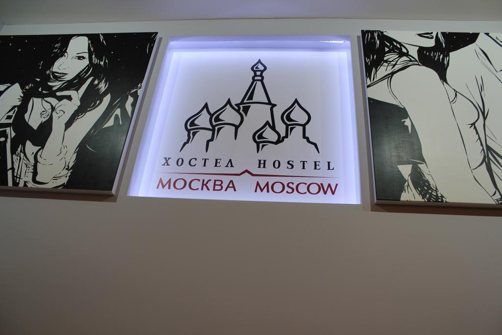 Hostel Moscou Extérieur photo